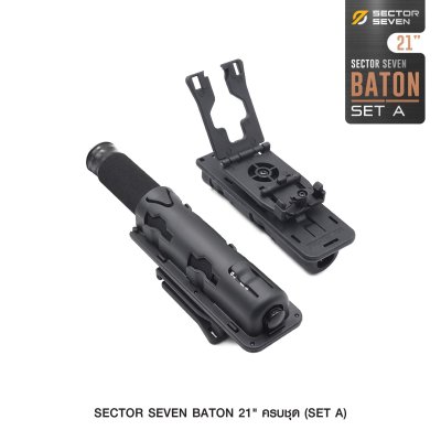 ดิ้ว Sector Seven Baton 21" แบบครบชุด (SET-A)