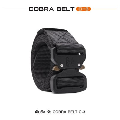 เข็มขัดไนล่อน หัว Cobra แบบไม่มีห่วง C3