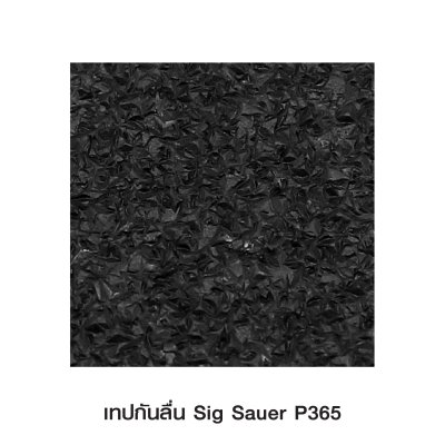 เทปกันลื่น Sig Sauer P365 (Grip Tape For Sig Sauer P365)