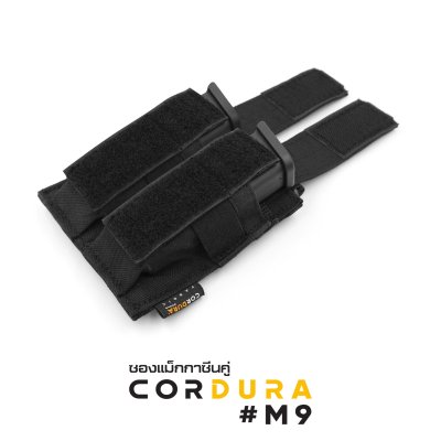 ซองแม็กกาซีน CORDURA M9