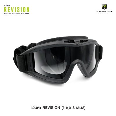แว่น Revision