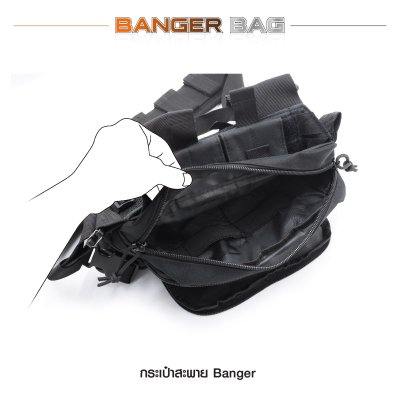 กระเป๋าสะพาย Banger