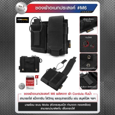 ซองผ้าอเนกประสงค์ M6