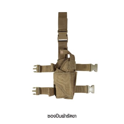 ซองปืนผ้ารัดขา