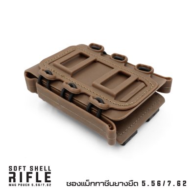 ซองแม็กกาซีนยางยืด Soft shell Rifle Mag Pouch 5.56 / 7.62