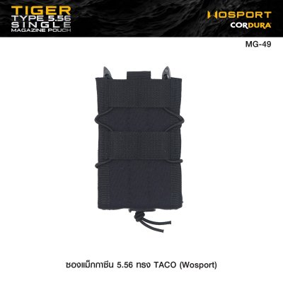 ซองแม็กกาซีน 5.56 ทรง TACO (Wosport) Tiger Type 5.56 Single Magazine Pouch