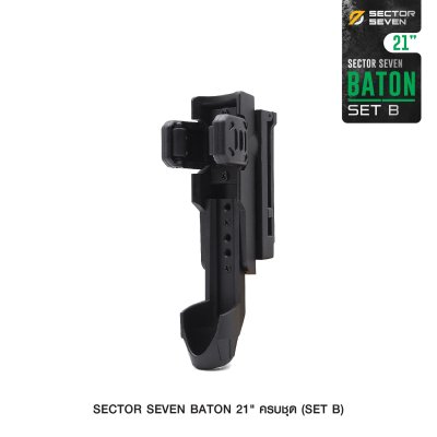 ดิ้ว Sector Seven Baton 21" แบบครบชุด (SET-B)