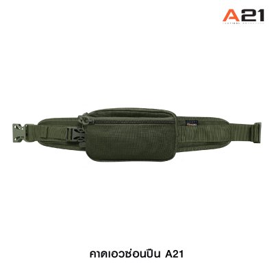 กระเป๋าคาดเอวซ่อนปืน A21