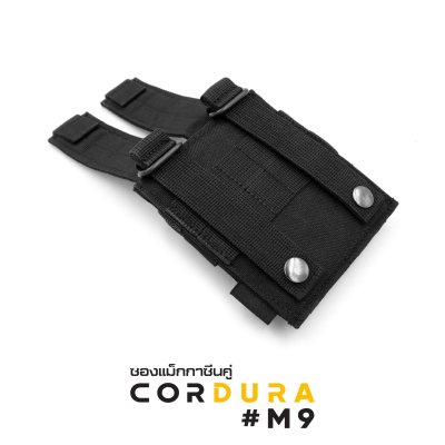 ซองแม็กกาซีน CORDURA M9