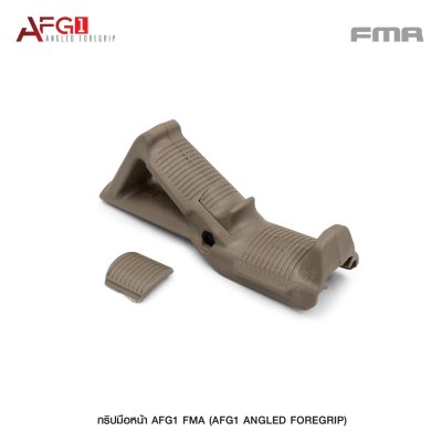 กริปมือหน้า AFG1 FMA