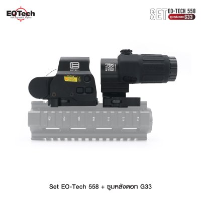 Set Eo-Tech 558 + ซูมหลังดอท รุ่น G33 (Aifsoft)