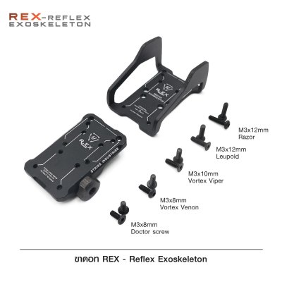 ขาดอท REX - Reflex Exoskeleton