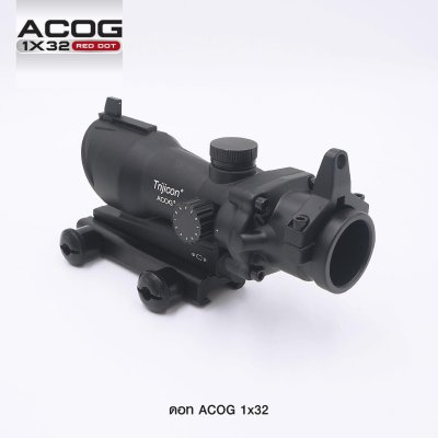 ดอท ACOG 1*32 (Airsoft)