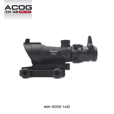 ดอท ACOG 1*32 (Airsoft)