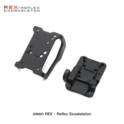 ขาดอท REX - Reflex Exoskeleton