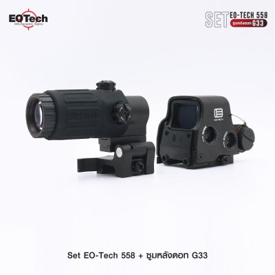 Set Eo-Tech 558 + ซูมหลังดอท รุ่น G33 (Aifsoft)