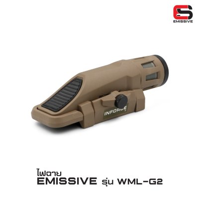 ไฟฉาย Emissive รุ่น WML Gen2 (Airsoft)