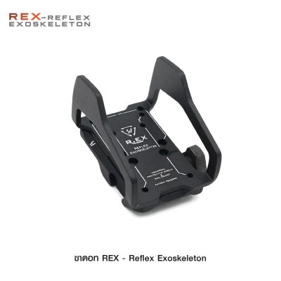 ขาดอท REX - Reflex Exoskeleton