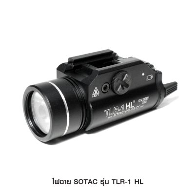 ไฟฉายติดปืน SOTAC รุ่น TLR-1-HL (Airsoft)