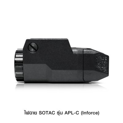 ไฟฉาย SOTAC รุ่น APLC Inforce (Airsoft)