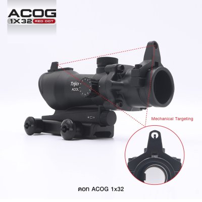 ดอท ACOG 1*32 (Airsoft)