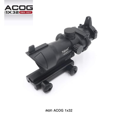 ดอท ACOG 1*32 (Airsoft)