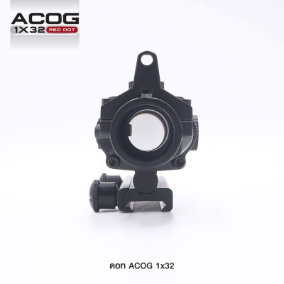 ดอท ACOG 1*32 (Airsoft)
