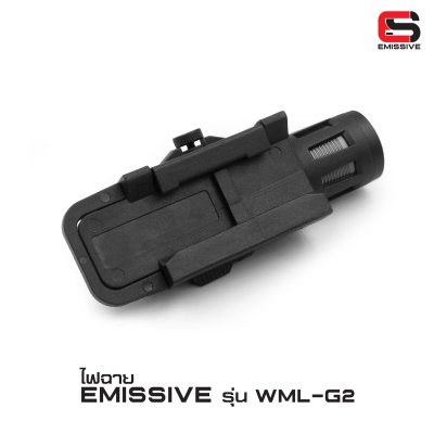 ไฟฉาย Emissive รุ่น WML Gen2 (Airsoft)