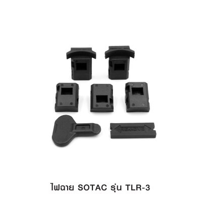 ไฟฉายติดปืน SOTAC รุ่น TLR-3 (Airsoft)