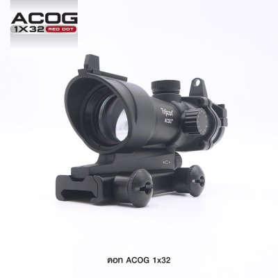 ดอท ACOG 1*32 (Airsoft)