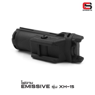 ไฟฉาย Emissive รุ่น XH15 (Airsoft)