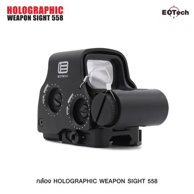 EOTech 558 กล้อง Holographic Weapon Sight (Airsoft)
