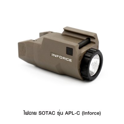 ไฟฉาย SOTAC รุ่น APLC Inforce (Airsoft)
