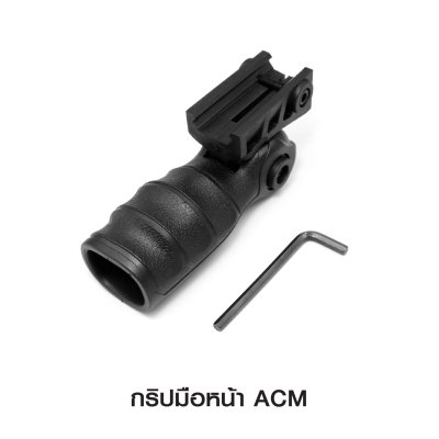 กริปมือหน้า ACM