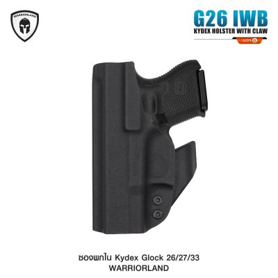 ซองพกใน Kydex + Modwing Glock 26/27/33 Warriorland Serie A