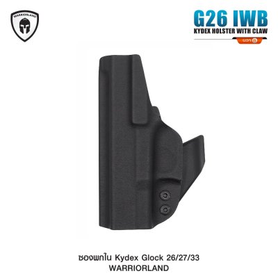 ซองพกใน Kydex + Modwing Glock 26/27/33 Warriorland Serie A