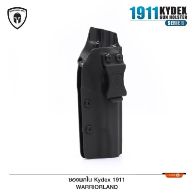 ซองปืนพกใน Kydex 1911 *มีรางใช้ไม่ได้* ( Warriorland ) Serie B