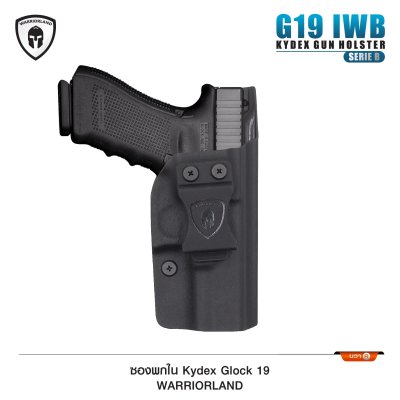 ซองปืนพกใน Kydex Glock 19 ( Warriorland ) Serie B
