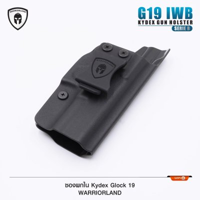 ซองปืนพกใน Kydex Glock 19 ( Warriorland ) Serie B
