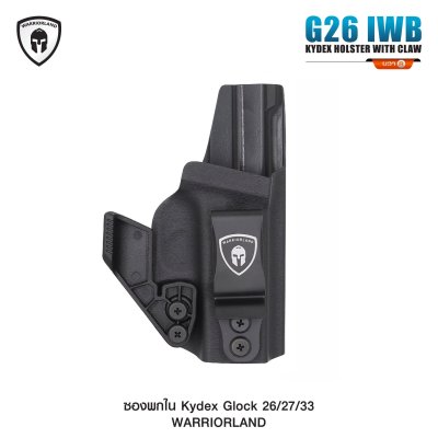 ซองพกใน Kydex + Modwing Glock 26/27/33 Warriorland Serie A