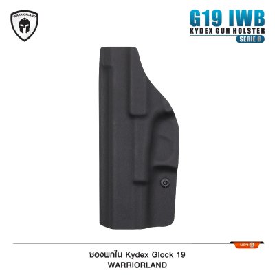 ซองปืนพกใน Kydex Glock 19 ( Warriorland ) Serie B
