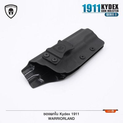 ซองปืนพกใน Kydex 1911 *มีรางใช้ไม่ได้* ( Warriorland ) Serie B