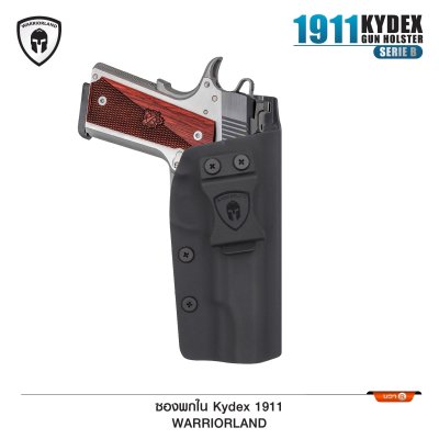 ซองปืนพกใน Kydex 1911 *มีรางใช้ไม่ได้* ( Warriorland ) Serie B