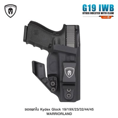 ซองพกใน Kydex + Modwing Glock 19/19X/23/32/44/45 Warriorland Serie A