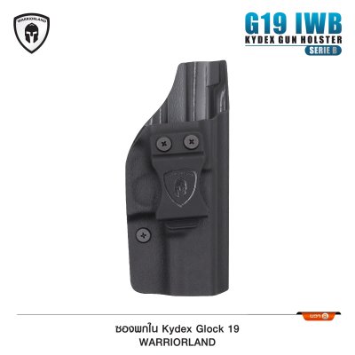 ซองปืนพกใน Kydex Glock 19 ( Warriorland ) Serie B