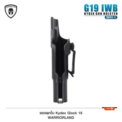 ซองปืนพกใน Kydex Glock 19 ( Warriorland ) Serie B