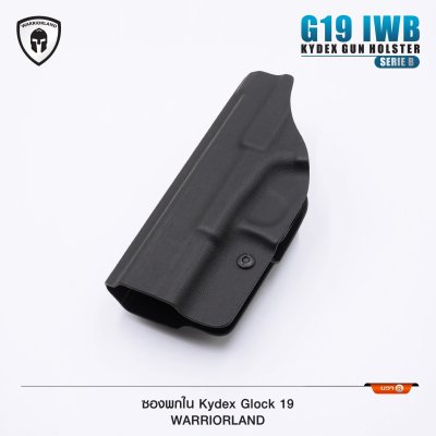 ซองปืนพกใน Kydex Glock 19 ( Warriorland ) Serie B
