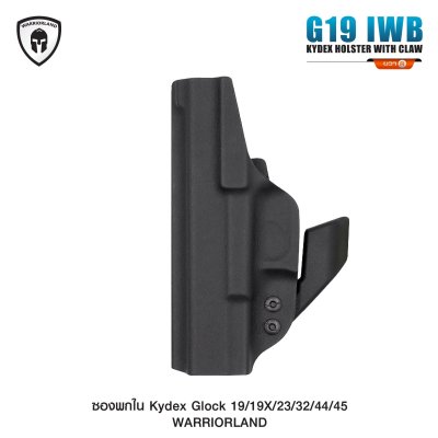ซองพกใน Kydex + Modwing Glock 19/19X/23/32/44/45 Warriorland Serie A