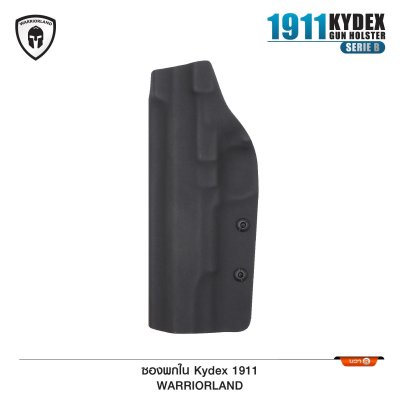 ซองปืนพกใน Kydex 1911 *มีรางใช้ไม่ได้* ( Warriorland ) Serie B