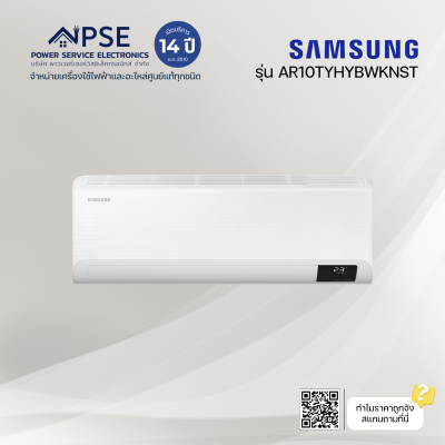 SAMSUNG เครื่องปรับอากาศ S-Inverter Eco (9,000 BTU/hr.) รุ่น AR10TYHYBWKNST
